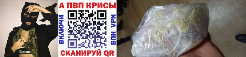 A PVP Соль  дарнет шоп  Северодвинск 