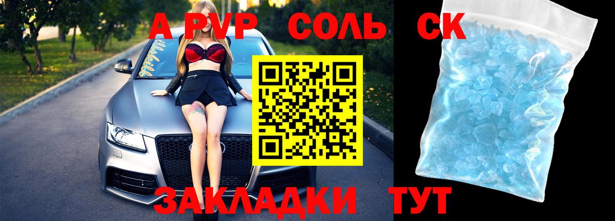 магазин    A-PVP кристаллы  Alpha-PVP мука  Вход с VPN  Северодвинск 