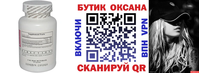 купить сайты blacksprut зеркало БУТИРАТ BDO Северодвинск