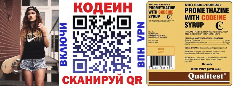 цены наркотик  Северодвинск  OMG зеркало  Кодеиновый сироп Lean напиток Lean (лин) 