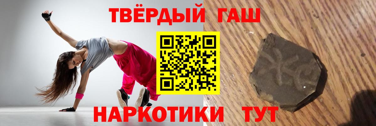 Гашиш hashish  ГАШ  Северодвинск  Вход с VPN 