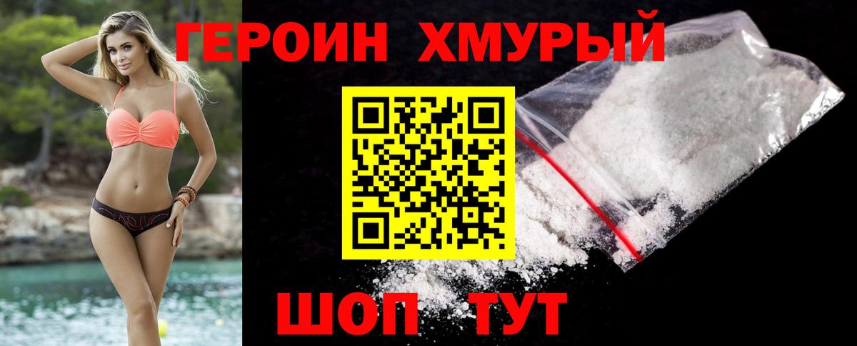 Северодвинск  Героин VHQ  Вход с VPN 