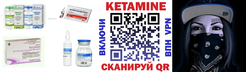 КЕТАМИН VHQ  Северодвинск 