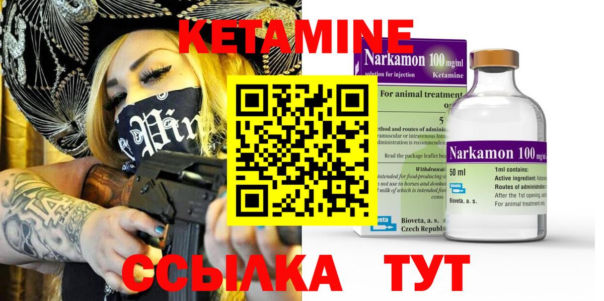 КЕТАМИН ketamine    tor  Кетамин VHQ  Северодвинск  Вход с VPN 