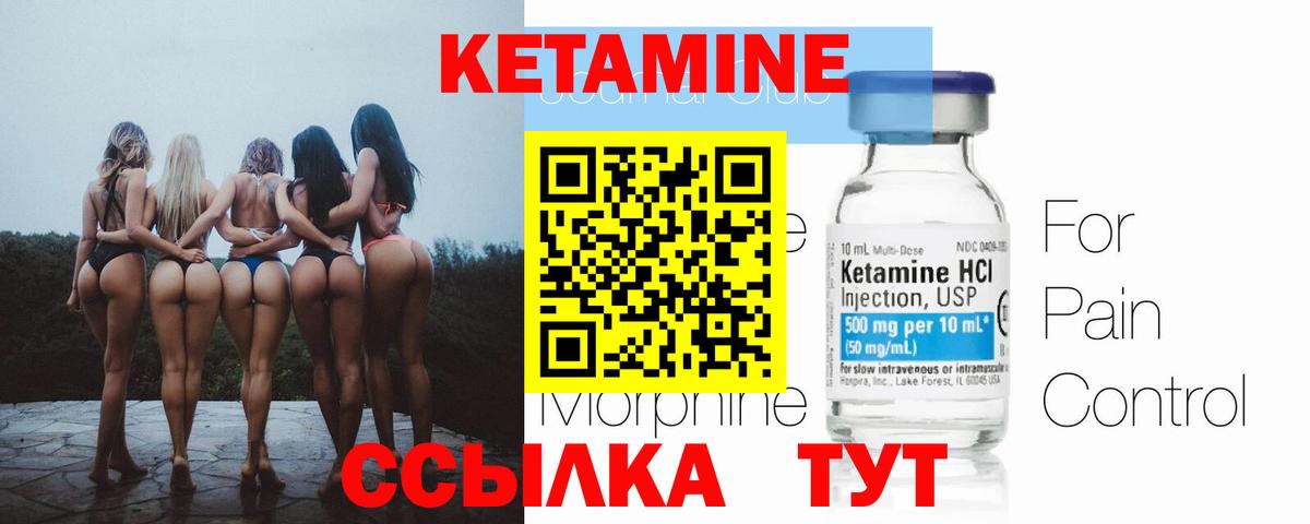 Кетамин ketamine Северодвинск