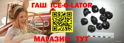 гашик Ливны