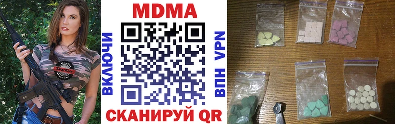 MDMA кристаллы  дарнет шоп  Северодвинск 