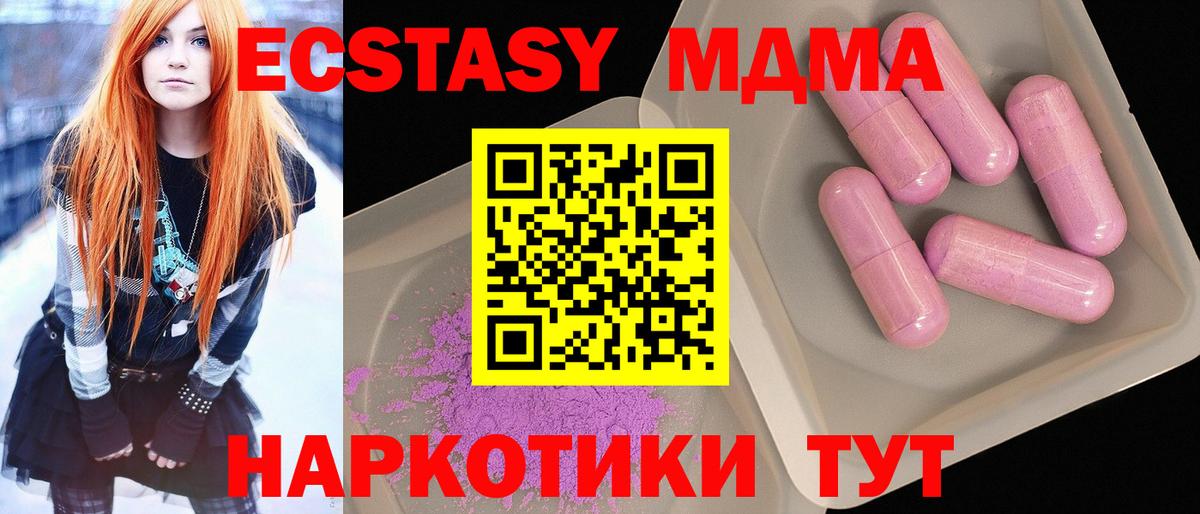 МДМА Molly Северодвинск