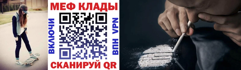 mega как зайти Северодвинск МЕФ мука как найти
