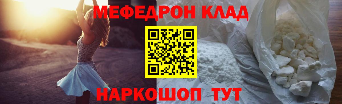 МЕФ мука Северодвинск
