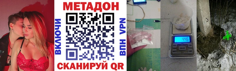 МЕТАДОН мёд  omg зеркало  Северодвинск 