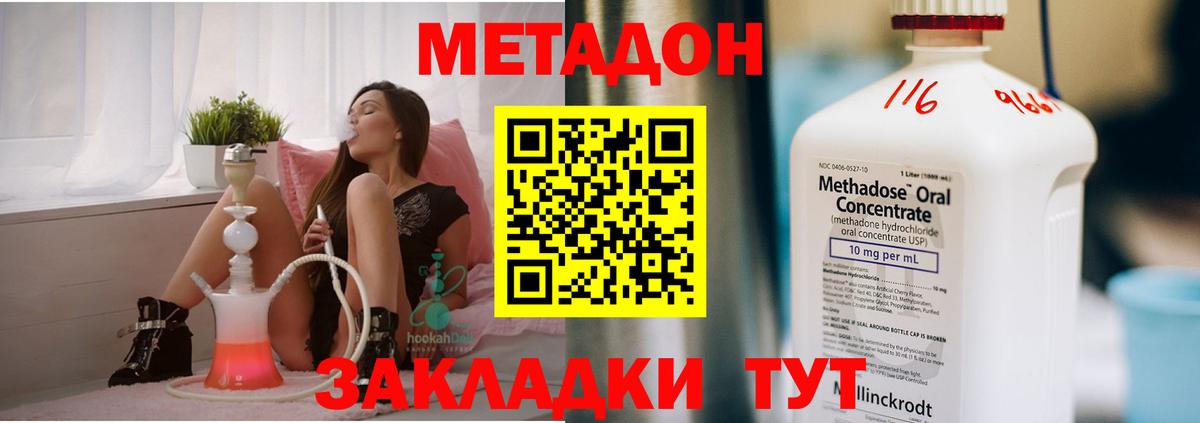 Метадон белоснежный  Вход с VPN  Северодвинск 