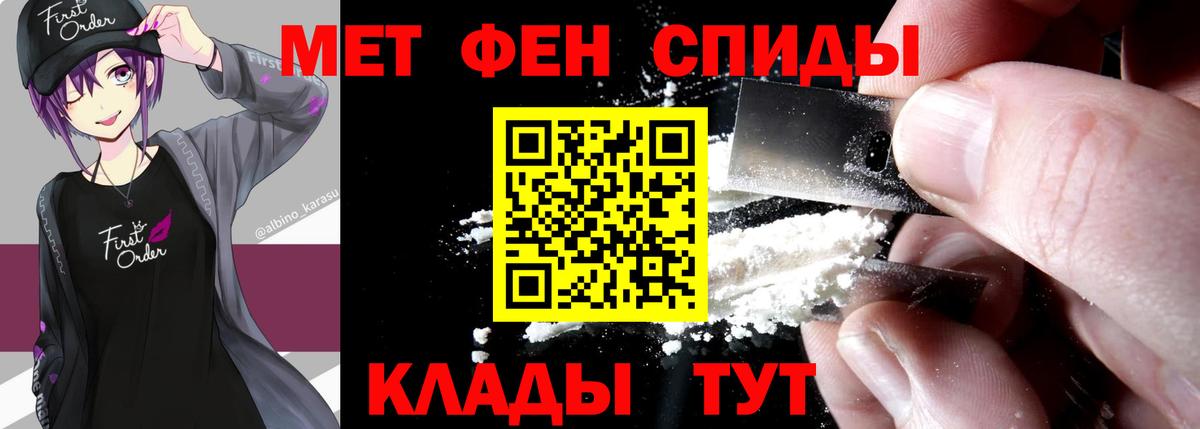 Первитин пудра  Первитин пудра  Метамфетамин  Вход с VPN  Северодвинск 