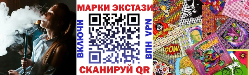 Наркотические марки 1,8мг  купить наркотик  мега онион  Северодвинск 