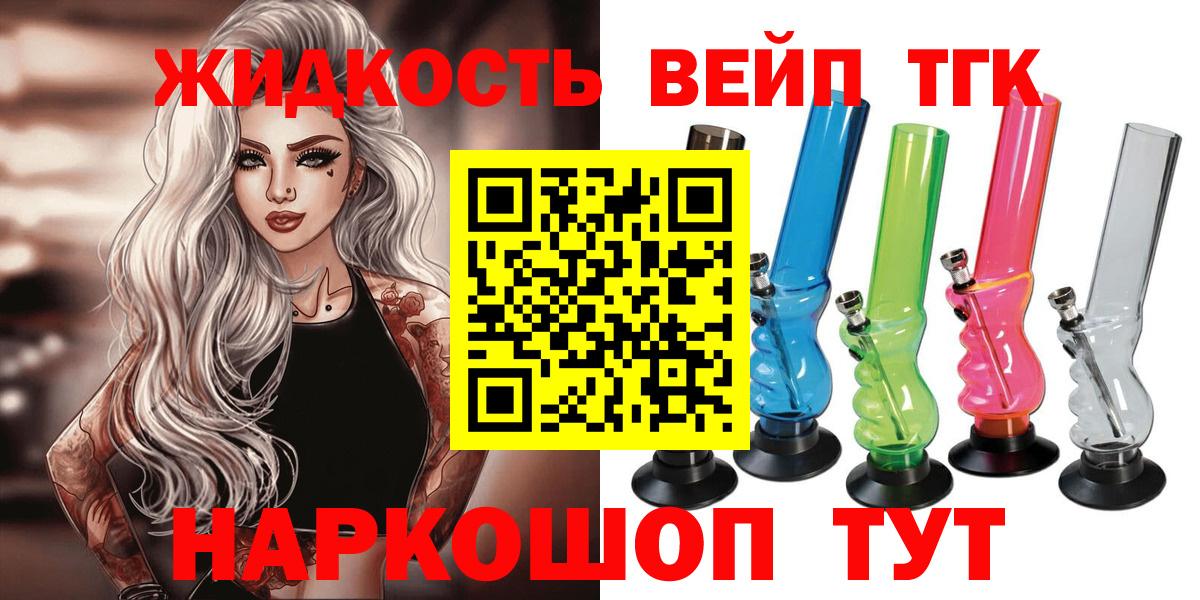 Северодвинск  Дистиллят ТГК Wax  Вход с VPN 