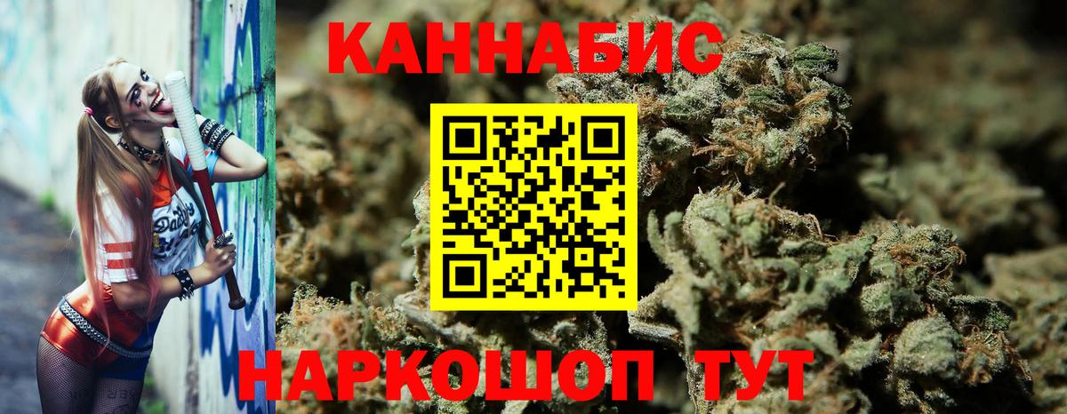 Шишки марихуана Ganja  Вход с VPN  Северодвинск  Шишки марихуана White Widow  Бошки Шишки тримм 